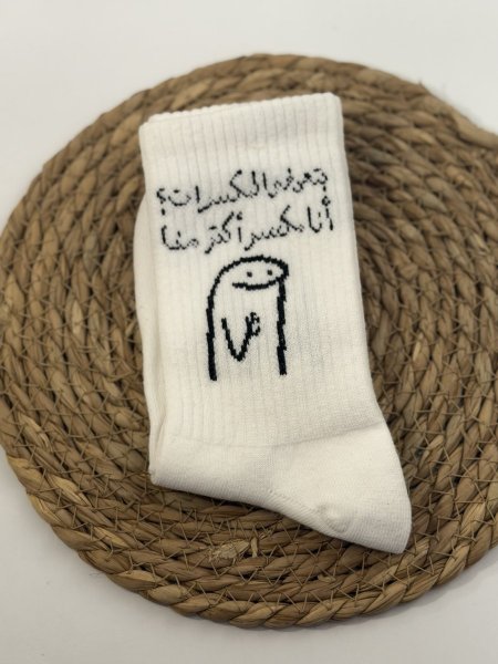 جربان بتعرف المكسرات أنا مكسر اكتر منا