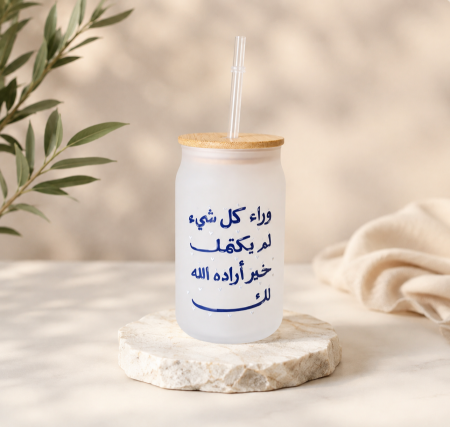 كوب وراء كل شيء لم يكتمل خير أراده الله لك