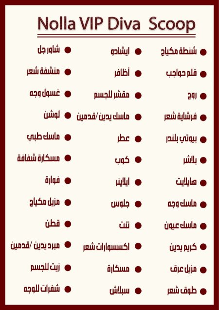 نولا Vip ديڤا سكوب Nolla Vip Diva Scoop